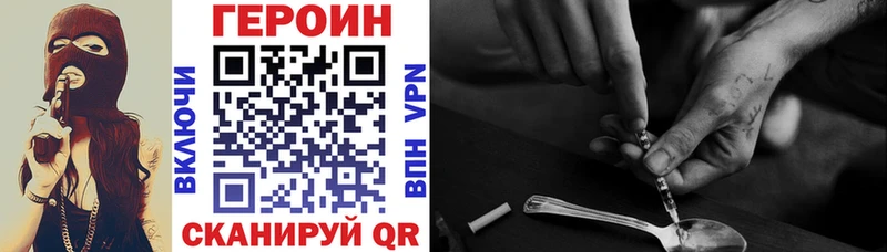 как найти наркотики  Верхотурье  ГЕРОИН VHQ 