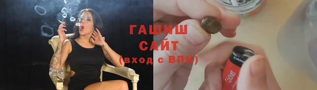 гашик Волоколамск